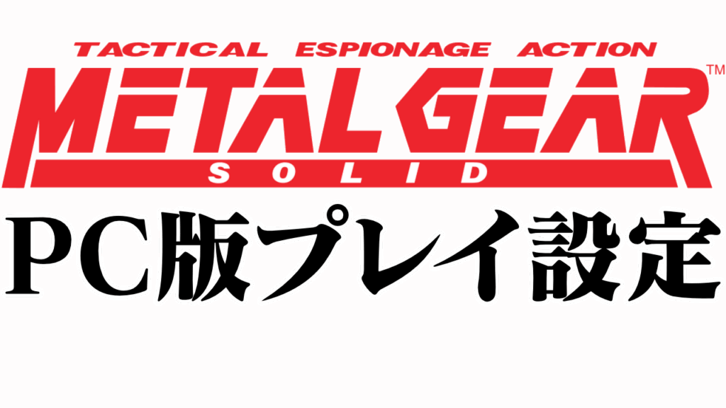 名称未設定