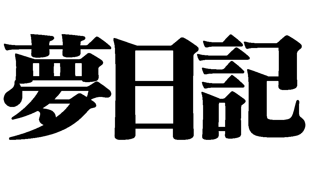 名称未設定