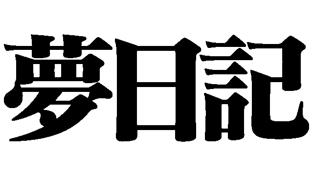 名称未設定