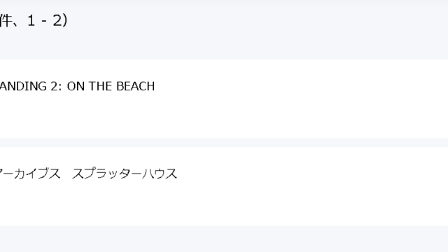 なお所有タイトルは2つだけ