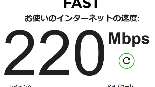 デスクトップをONU直つなぎ